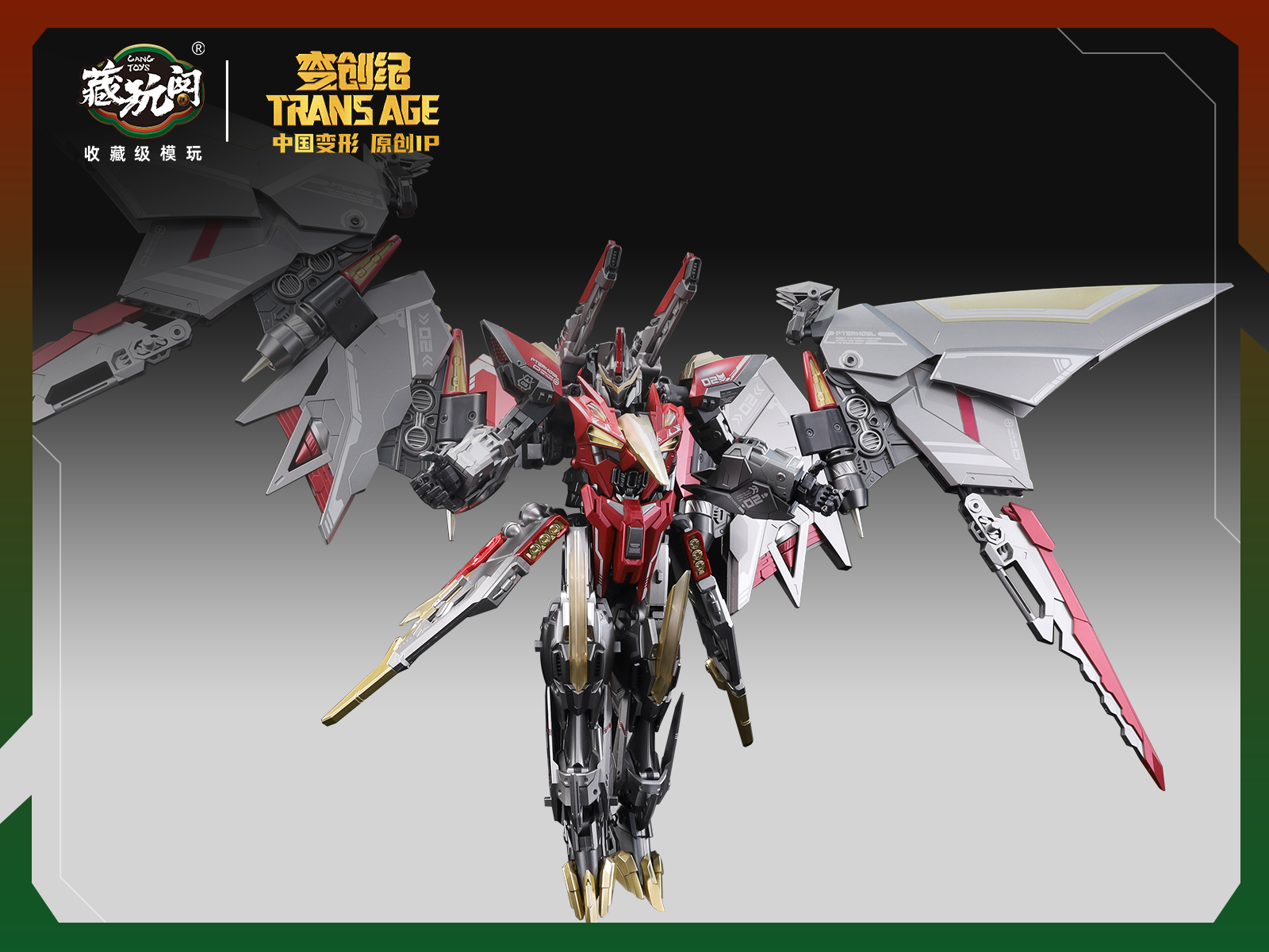 应龙卫-天啸-变形视频（合体形态）