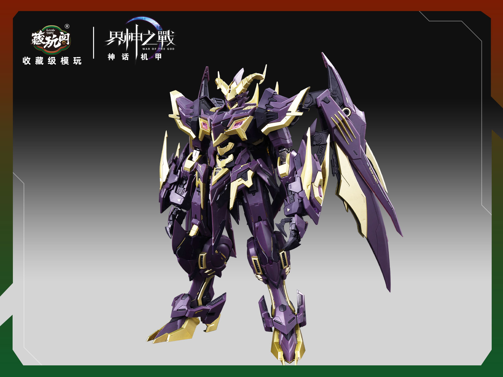 巴风特_恶魔魅影