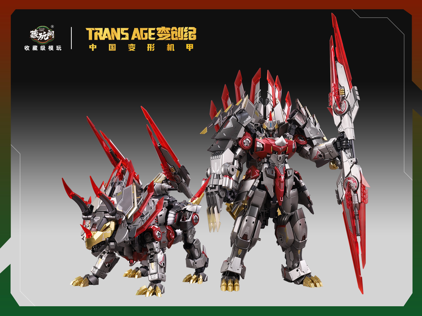 <i style='color:red'>破刃</i> BREAKHORN