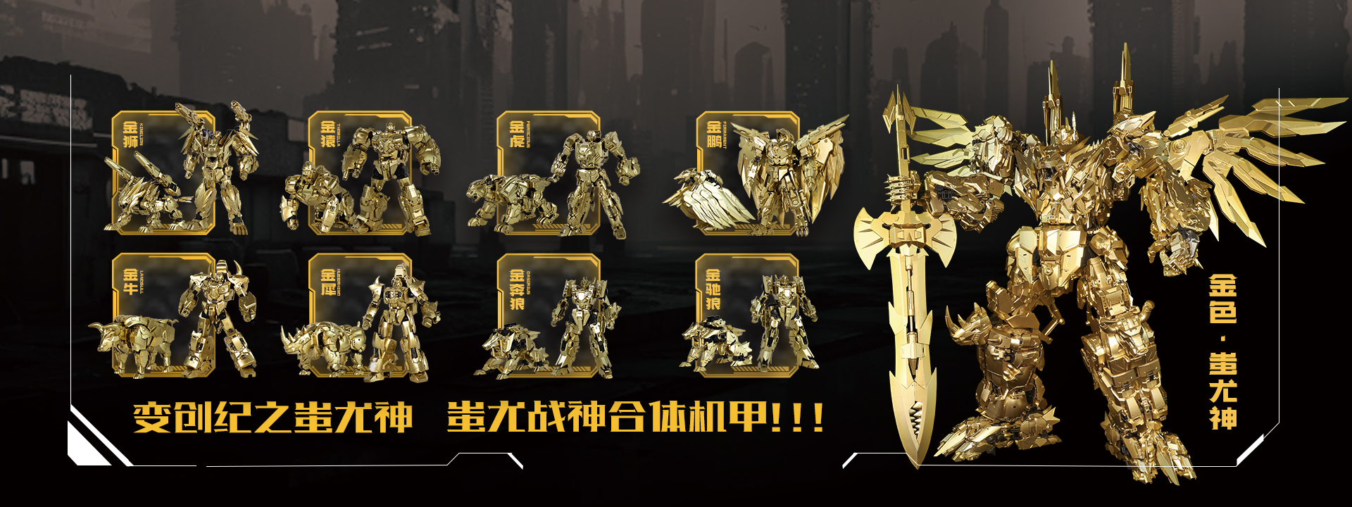 蚩尤神3(1)