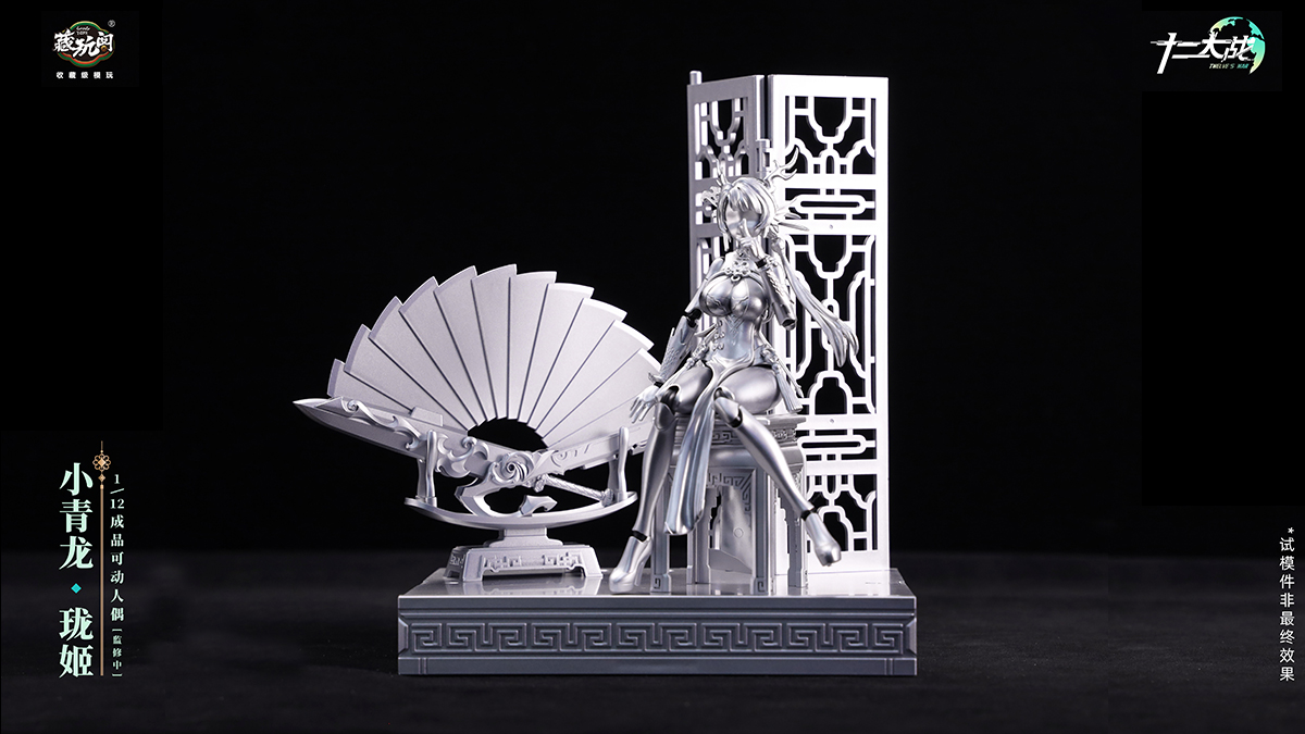 珑LOONG试模效果公布