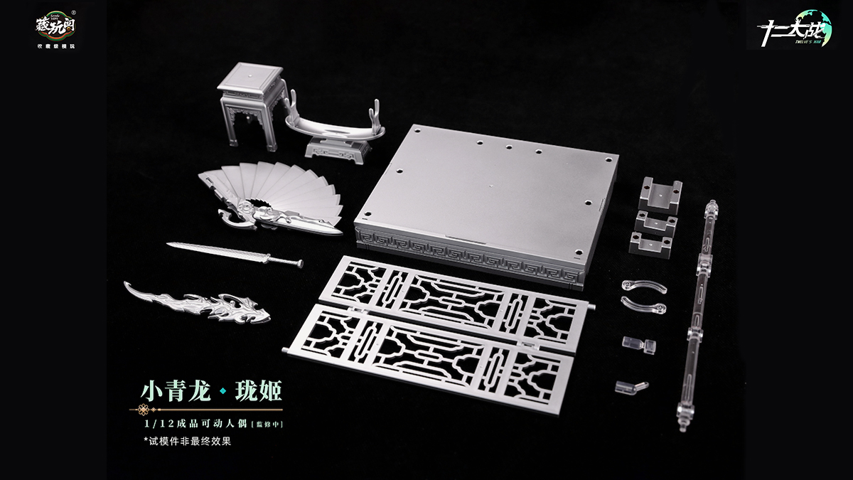 珑LOONG试模效果公布