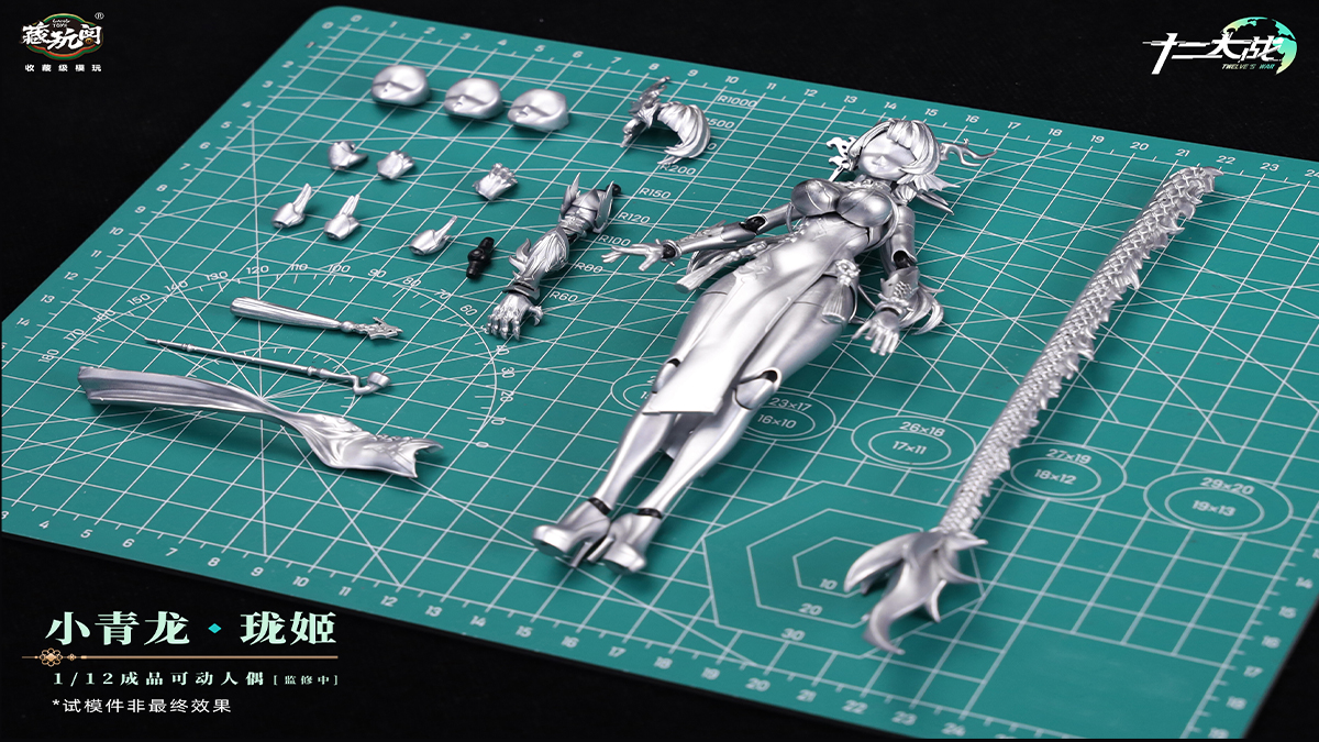 珑LOONG试模效果公布